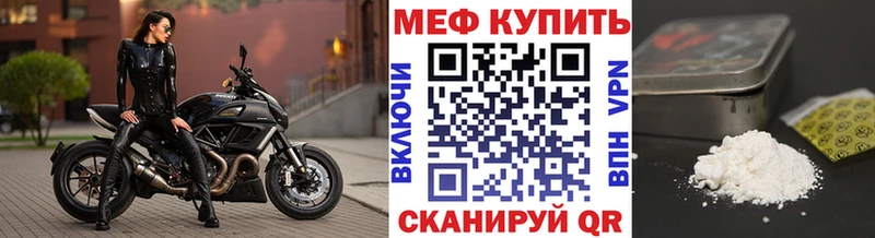 Меф 4 MMC  MEGA маркетплейс  Кологрив 