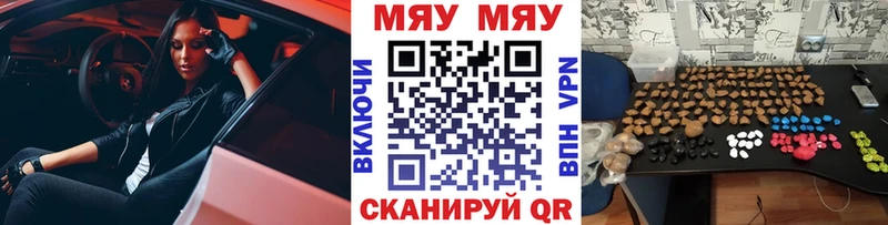 Меф кристаллы Кологрив